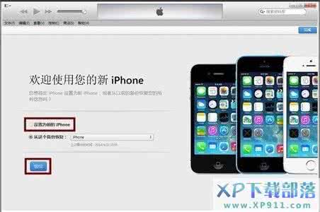 ios怎么降级 iOS8怎么降级？