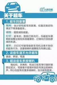 珠矶巷 老司机总结的37条驾驶技巧，字字珠矶，安全行驶！