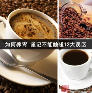 养胃误区 如何养胃 谨记不能触碰12大误区