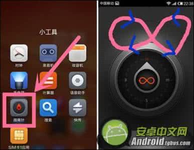 小米指南针怎么校准 小米4指南针怎么校准