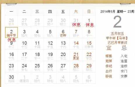 端午节法定假日是几天 2015年端午节放几天_端午节法定假日几天