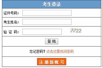 广西准考证打印入口 2015年广西成人高考准考证打印入口 已开通