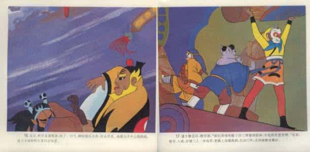 西游记连环画 西游记（连环画系列丛书）