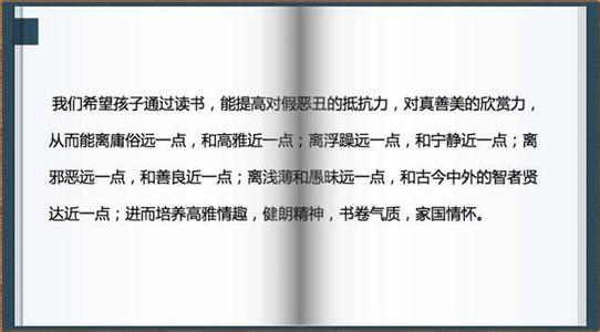 马说课堂实录特级教师 特级教师图说阅读题中的关键句，一图胜千字