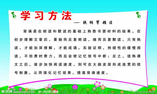 关于学习方法