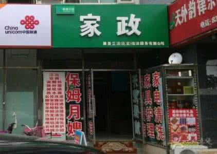 云浮市云城区家政公司 云浮家政公司哪家好 云浮家装公司哪家好