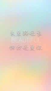 这么美的路，你陪不陪我走