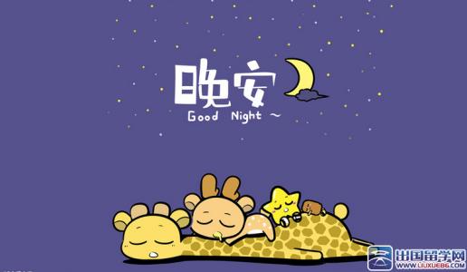 晚安心语正能量一句话 晚安心语：有些话动听着，然而，全都是谎言