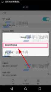 华为移动wifi修改密码 华为畅享5怎样修改wifi密码