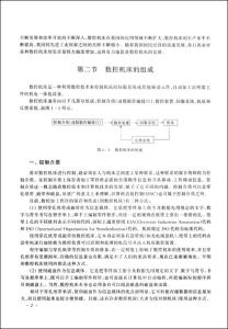 职业生涯设计范文 数控专业职业生涯设计范文