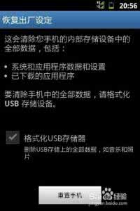 重新启动处于挂起状态 安卓手机怎么重新启动或恢复出厂状态？