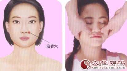 秋季防秋燥的方法 迎香穴的作用 可防秋燥