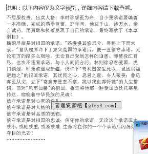 美德少年演讲稿参考 演讲稿 演讲稿参考
