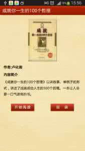 受益一生的人生哲理书 成就你一生的100个哲理(三)