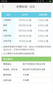 58速运搬运费收费标准 58速运怎么收费