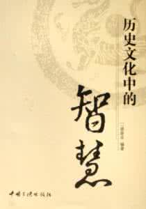 智慧故事精选 智慧故事精选 《国语》精选30句，字字皆经典，句句是智慧