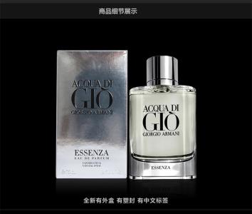 阿玛尼寄情男士香水 阿玛尼寄情男士香水 阿玛尼寄情香水