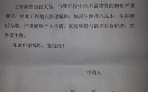 辞职报告范文 2016年6月辞职报告范文1