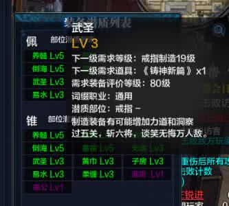 天刀三级主武器天工谱 天刀金谱怎么制作武器？