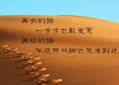 励志的人生哲理的句子 励志哲理_你的财富就是你自己