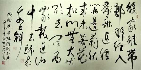 读诗习字·五律（56）