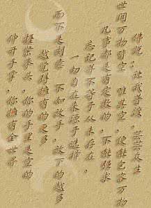 佛心慧语 【佛心慧语】心，宽时纳世界，窄时不容针