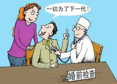 婚前检查的重要性 婚前检查3大重要性