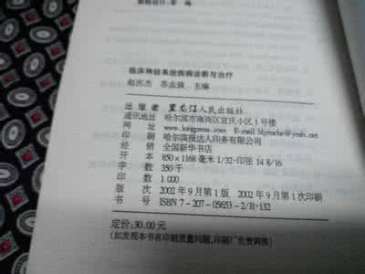肌电图诊断与临床应用 【临床应用】心脏疾病MRI诊断——程流泉