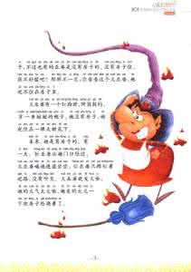 小故事大启发 幾個挺有啟發的小故事