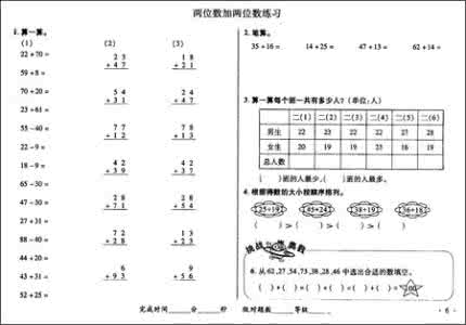 常用的巧算和速算方法 生活中常用的巧算和速算方法