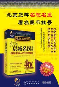 健康早班车 《健康早班车》2011全集   上