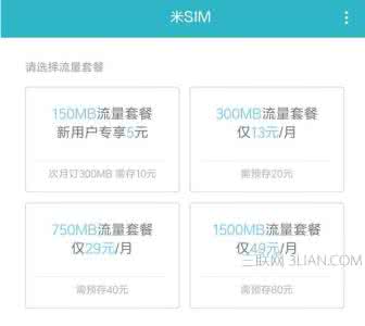 小米pay支持机型 米SIM支持哪些机型