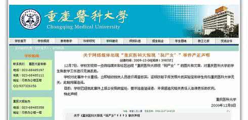 重庆医科大学研究生院 重庆医科大 重庆医科大学2015年硕士研究生招生简章及专业目录1_重庆医科大