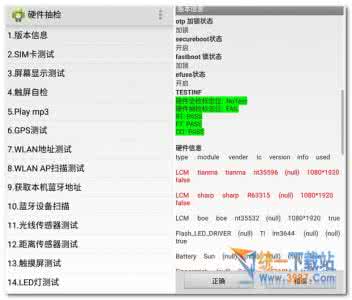 红米note4硬件检测 红米note3怎么样 红米note3怎么检测硬件信息方法