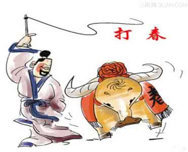 端午节的由来和传说 立春的由来和传说