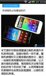 安卓手机怎么保养 安卓手机保养全攻略