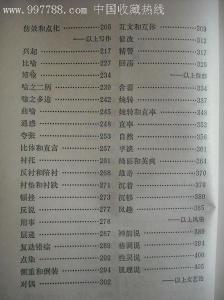 周振甫诗词例话 《诗词例话全编 》(周振甫著)