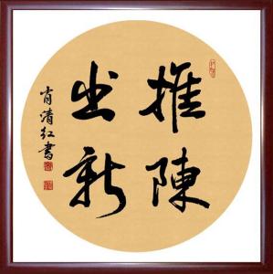 怎样学会为人处事 学会明智而果断的处事秘诀