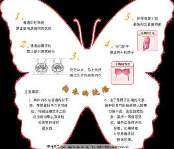 内衣洗涤方法 内衣洗涤方法 新买的内衣如何洗涤