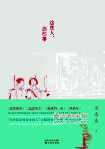 酒店男人女人的那些事 那一年那些女人那些事 那一年，那些事