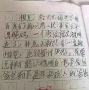 我的爸爸小男孩演唱 我的爸爸小男孩演唱 男孩作文“你快不是我的爸爸了,你是手机的爸爸!“