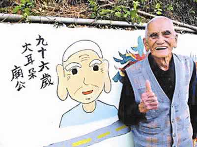 特征寿命 有这特征的人寿命不会低于八十岁