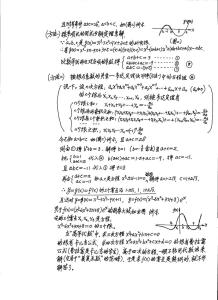 小学数学教学问题答疑 数学问题答疑（108））