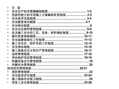 工程内业资料管理 内业资料管理制度