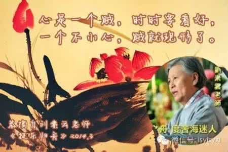 真谛俗谛 刘素云：什么是真谛和俗谛？