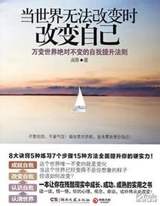 教育孩子的书籍排行榜 受益终生的100部教育书籍(43）《自我实现的人》