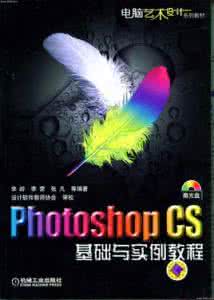 photoshop实例教程 实例教程 