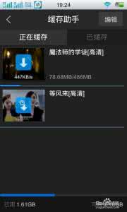 手机pptv缓存 手机pptv怎么缓存？