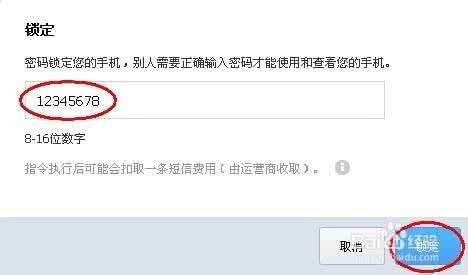 i小米com找回锁屏密码 小米忘记锁屏密码 小米手机锁屏密码忘记了如何轻松找回