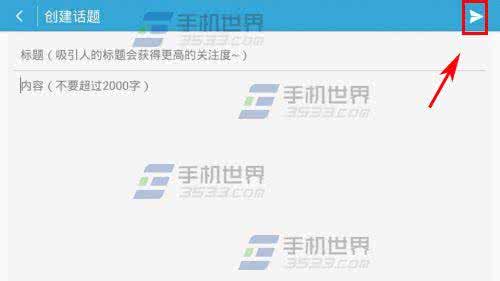 中国瑜伽论坛 每日瑜伽如何在论坛创建话题